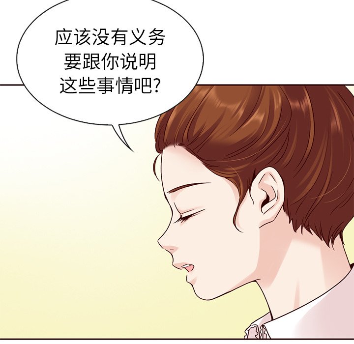 第54話 - 第87张