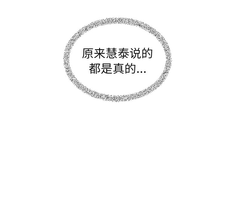 第54話 - 第9张