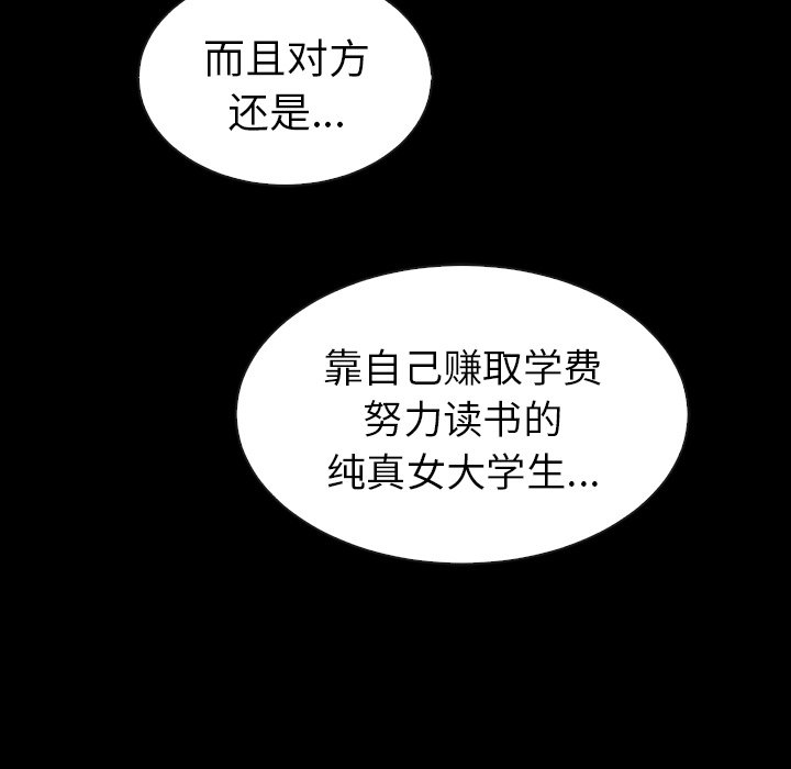 第54話 - 第95张