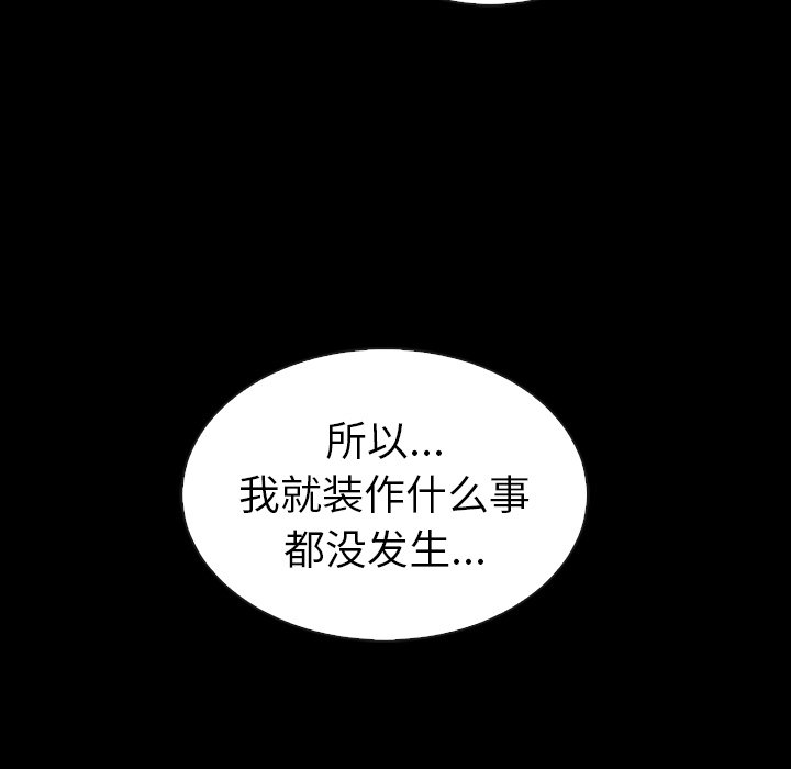第54話 - 第97张
