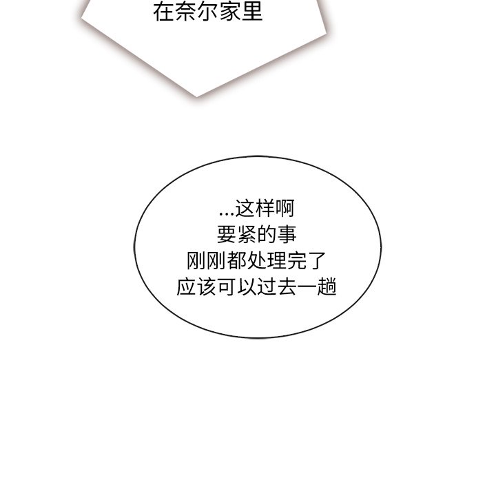第55話 - 第13张