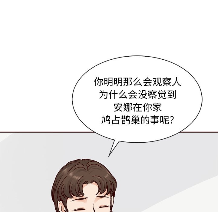 第55話 - 第25张
