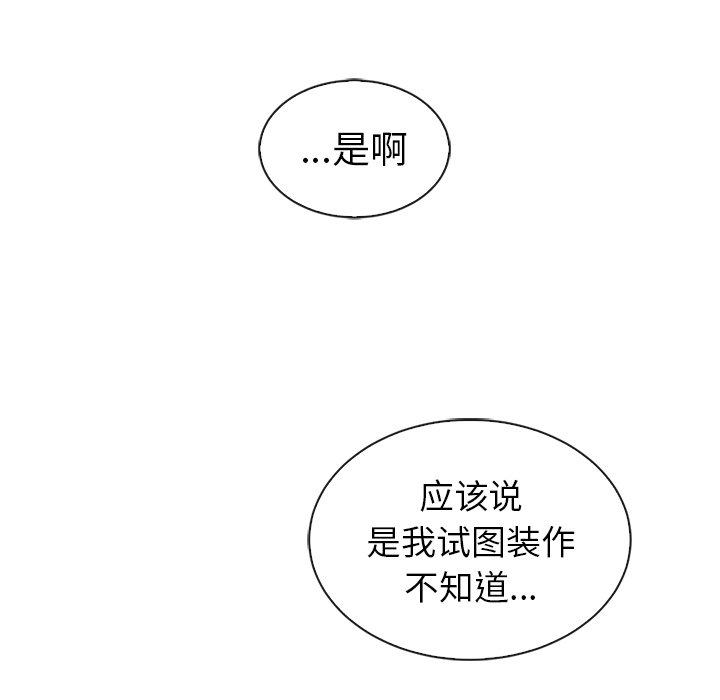第55話 - 第27张