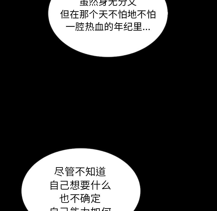 第55話 - 第34张