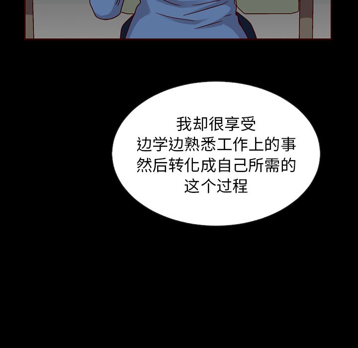 第55話 - 第36张