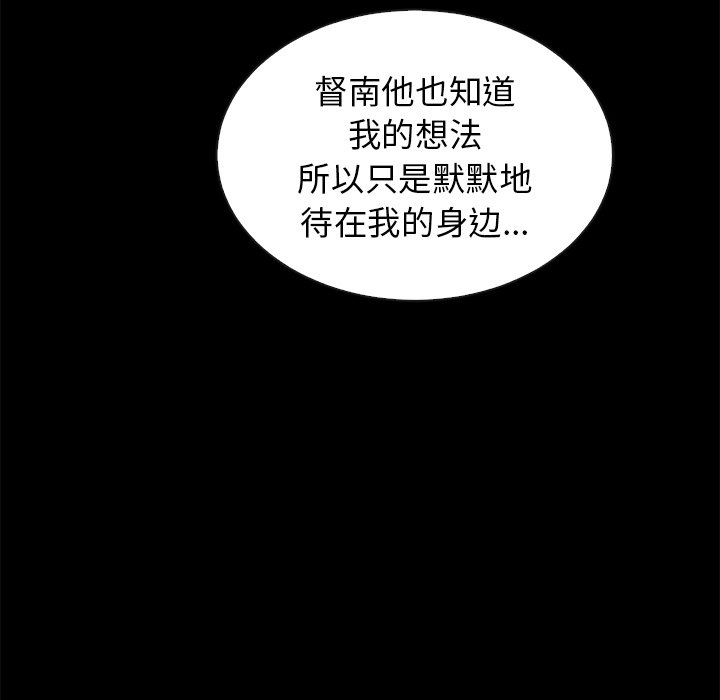 第55話 - 第44张