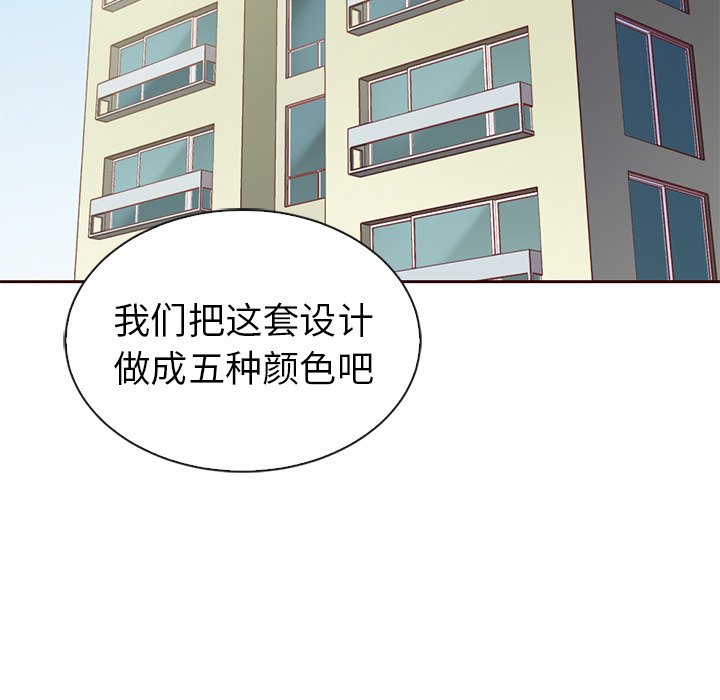 第55話 - 第5张