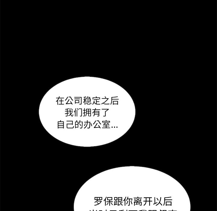 第55話 - 第54张