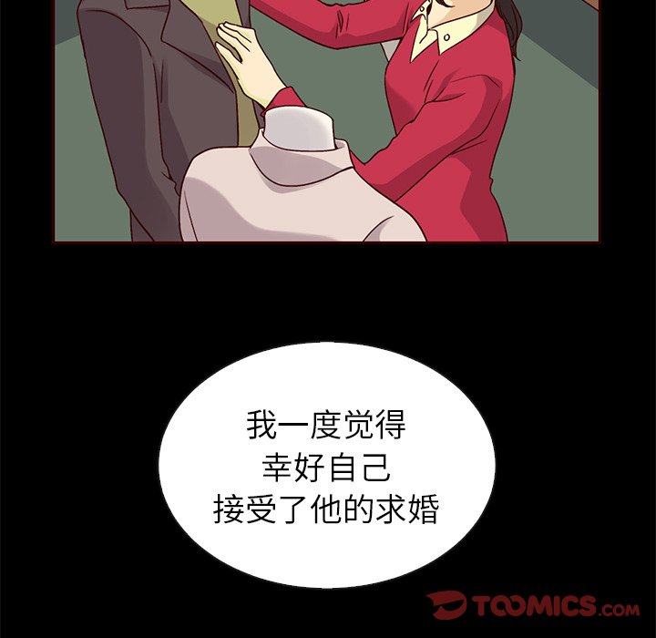 第55話 - 第56张