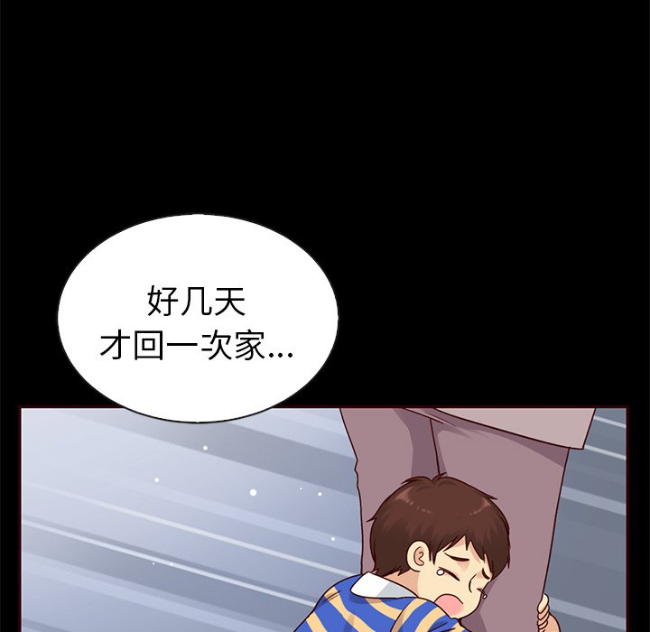 第55話 - 第61张