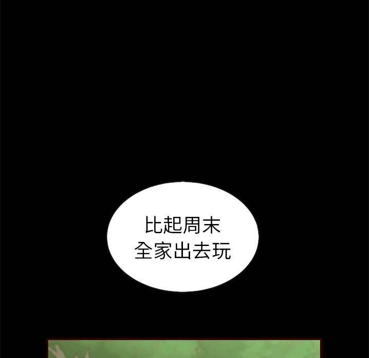 第55話 - 第83张