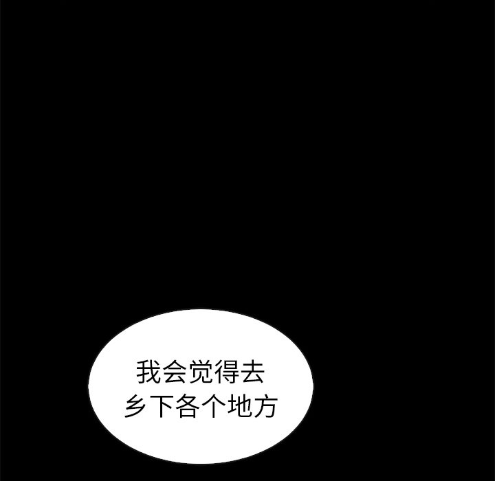 第55話 - 第85张