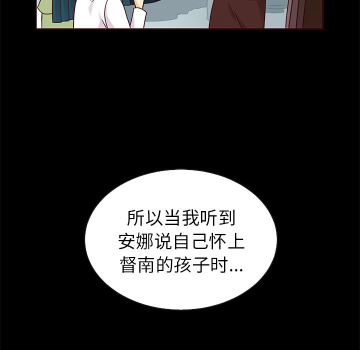 第55話 - 第88张