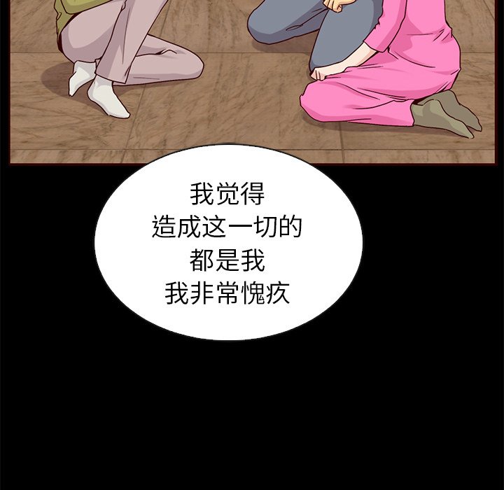 第55話 - 第90张