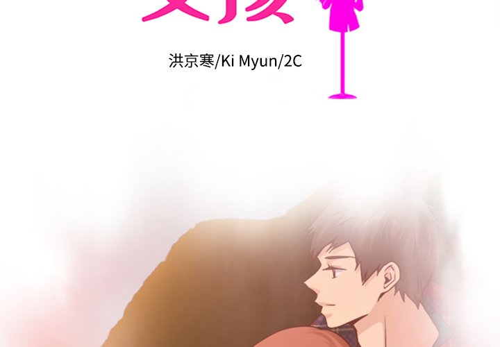 第56話 - 第1张