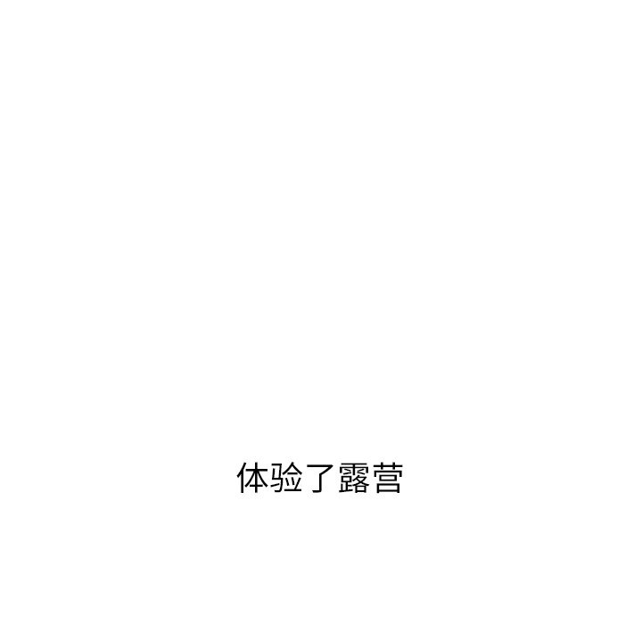 第56話 - 第10张