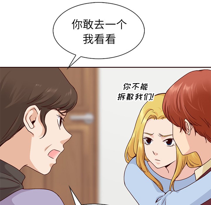 第56話 - 第101张