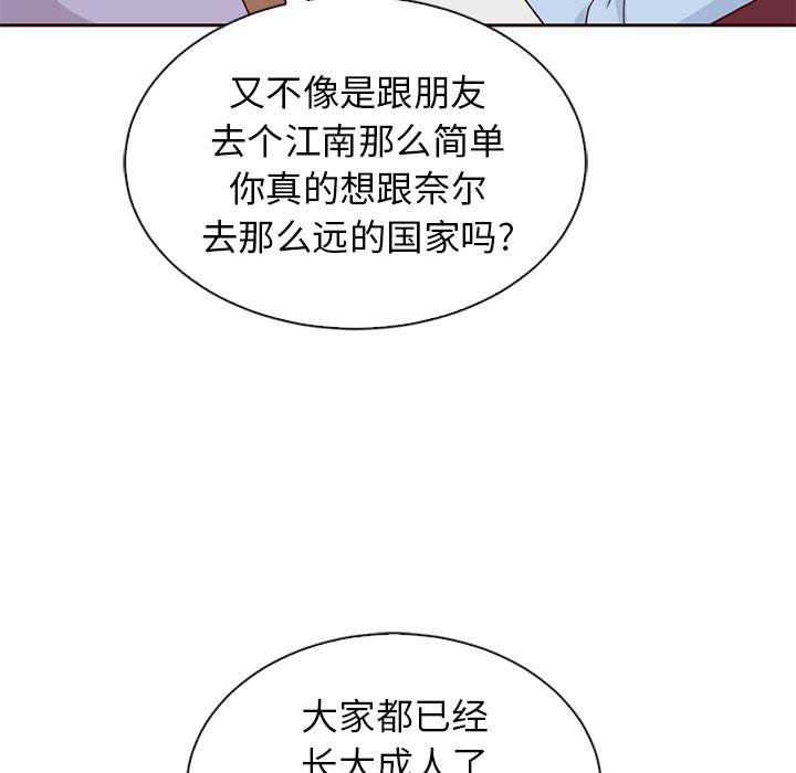 第56話 - 第102张