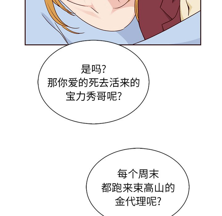 第56話 - 第105张