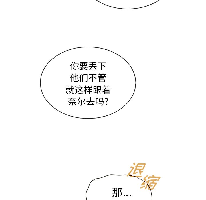 第56話 - 第106张