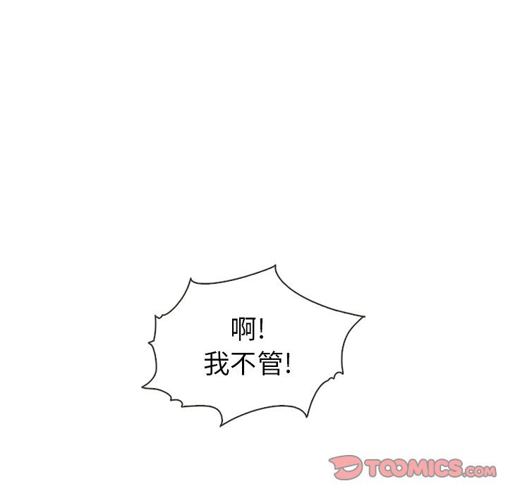 第56話 - 第110张