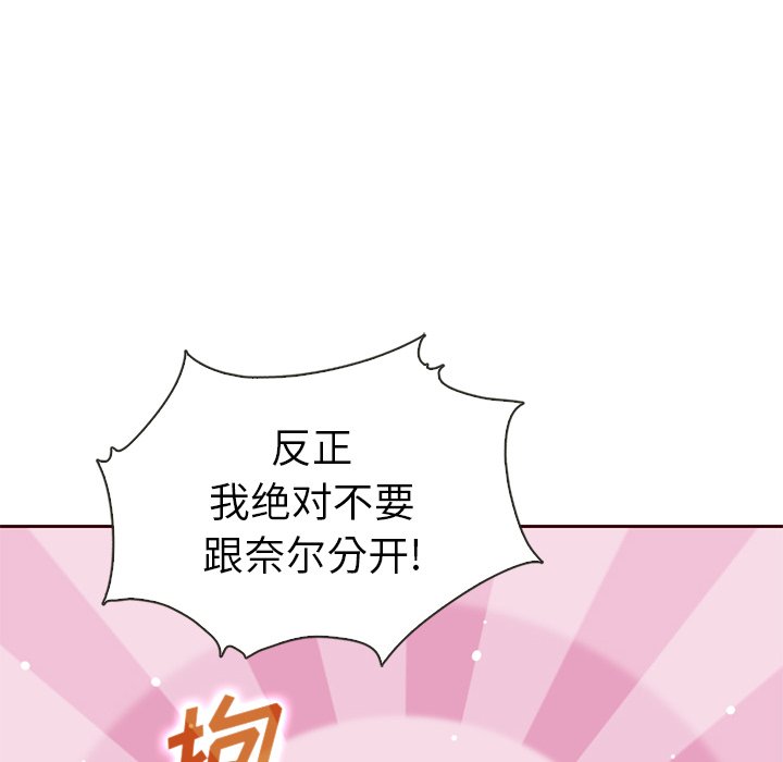 第56話 - 第111张