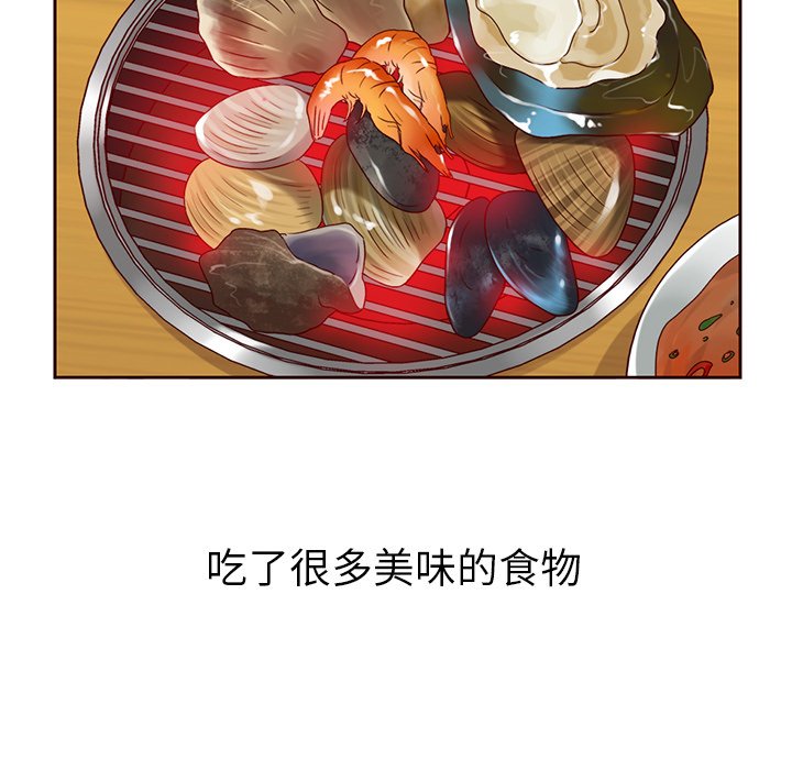 第56話 - 第12张