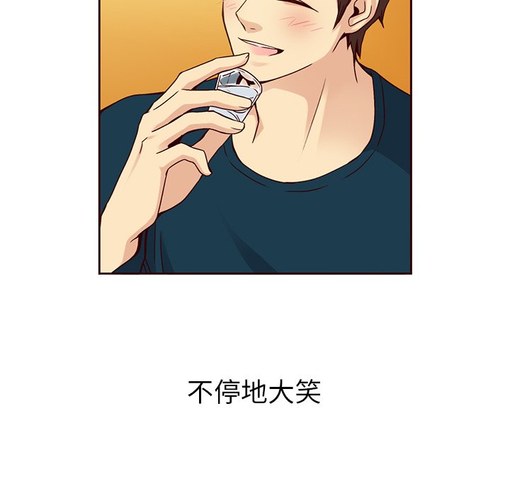 第56話 - 第14张