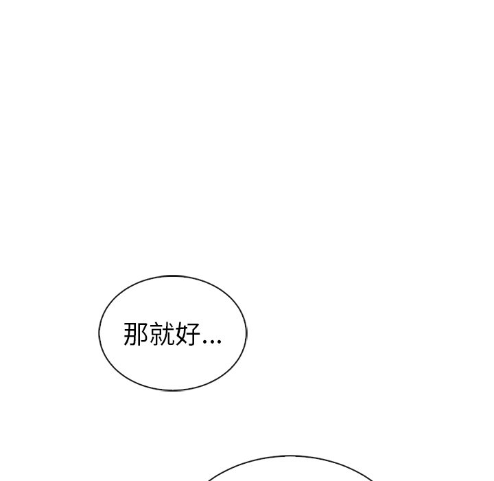 第56話 - 第158张