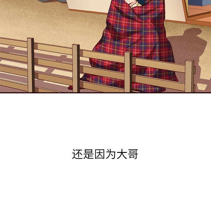第56話 - 第31张