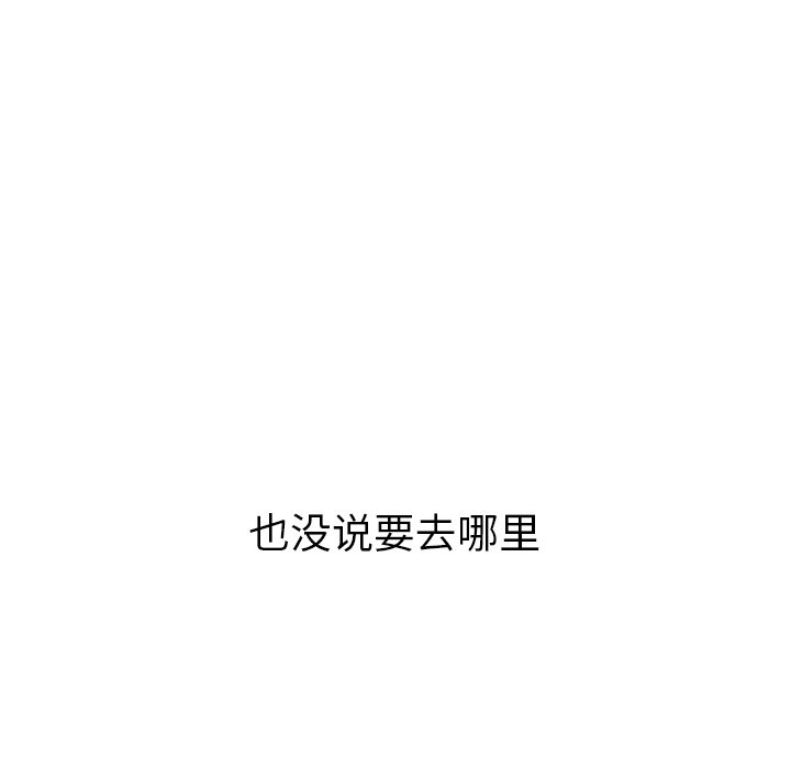 第56話 - 第5张