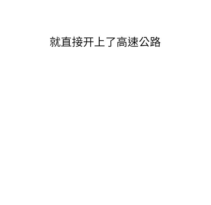 第56話 - 第7张