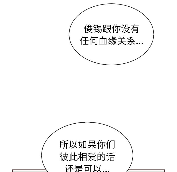 第56話 - 第82张