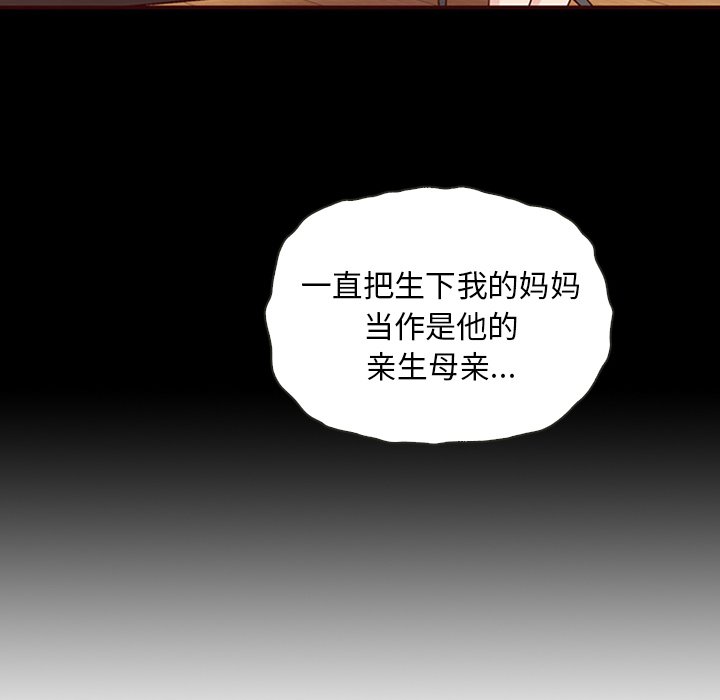第56話 - 第87张