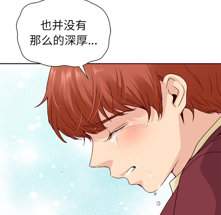 第56話 - 第93张