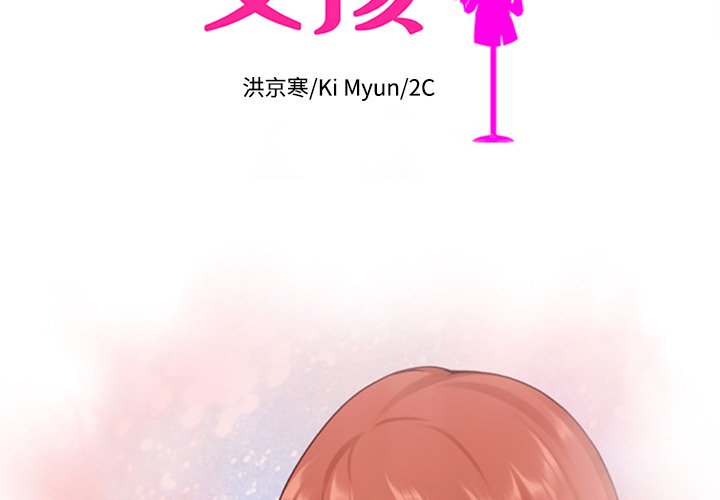 第57話 - 第1张