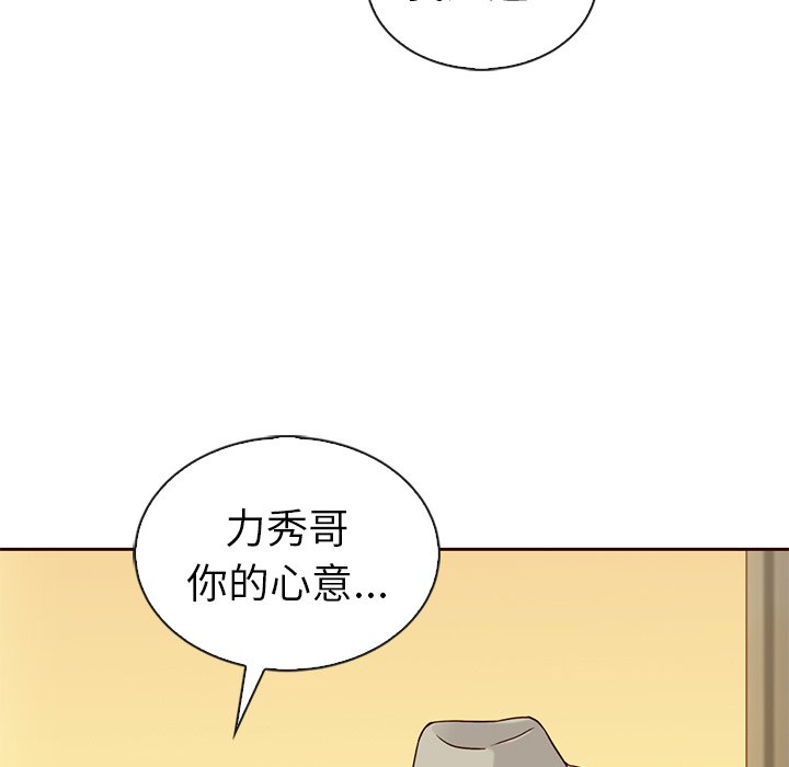 第57話 - 第104张