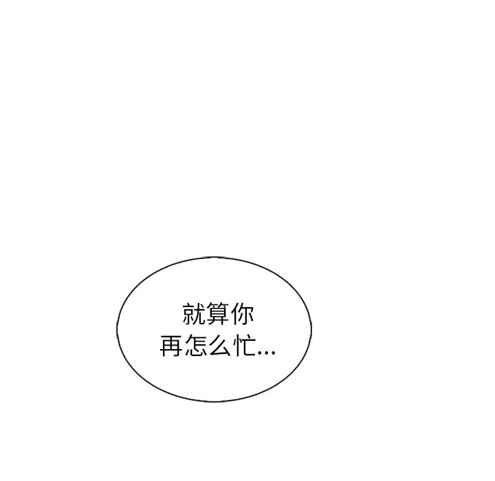 第57話 - 第106张