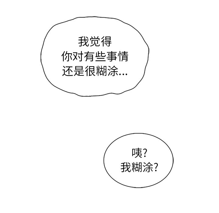 第57話 - 第116张