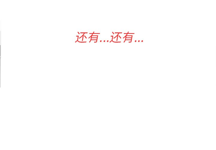 第57話 - 第3张