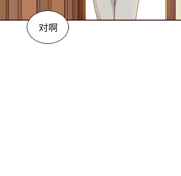 第57話 - 第30张