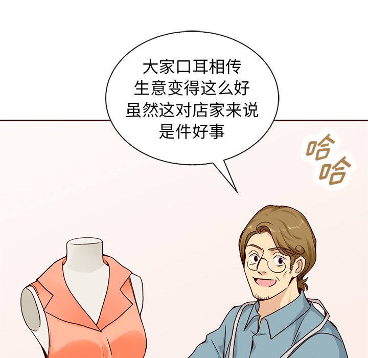 第57話 - 第31张