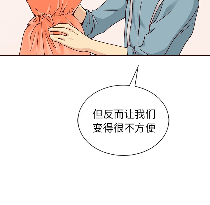 第57話 - 第32张