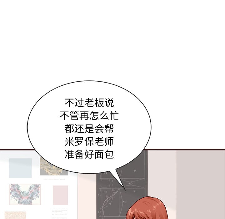第57話 - 第33张
