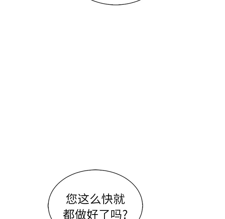 第57話 - 第35张