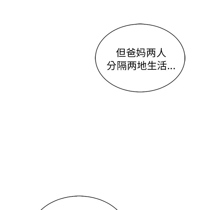 第57話 - 第43张
