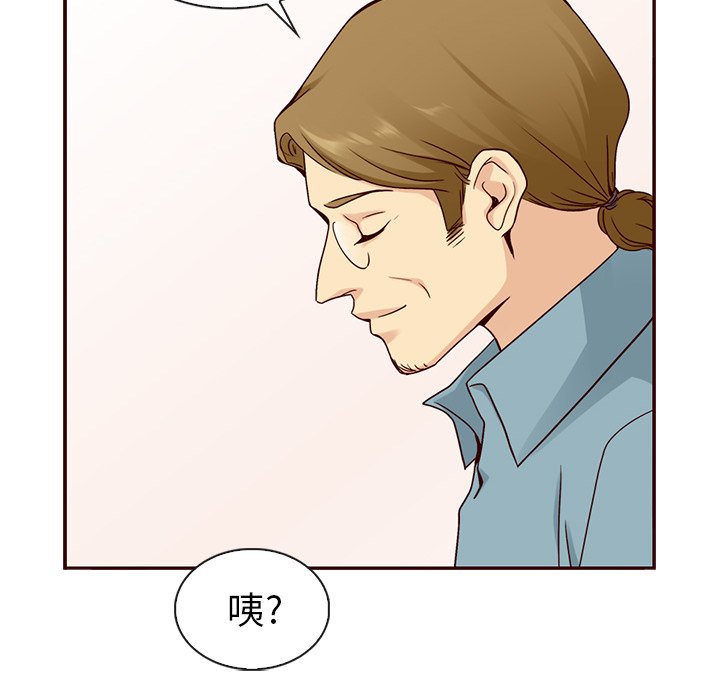 第57話 - 第48张