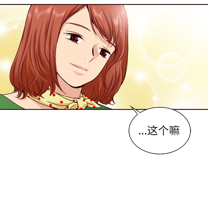 第57話 - 第53张
