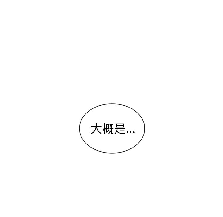 第57話 - 第56张