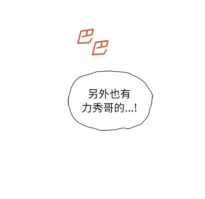 第57話 - 第65张